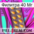 Филитра 40 Мг cialis1